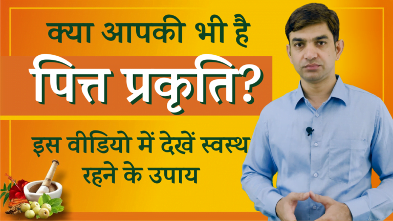 Do You Have Pitta Prakriti? Know 8 Ways To Balance Pitta in Ayurveda