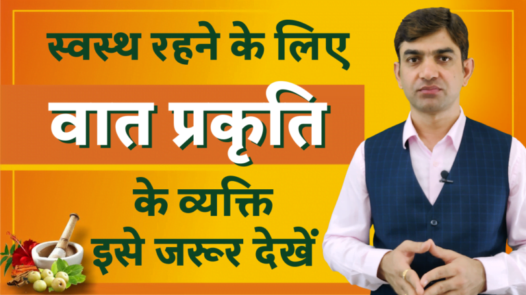 Do You Have Vata Prakriti? Know 9 Ways To Balance Vata in Ayurveda