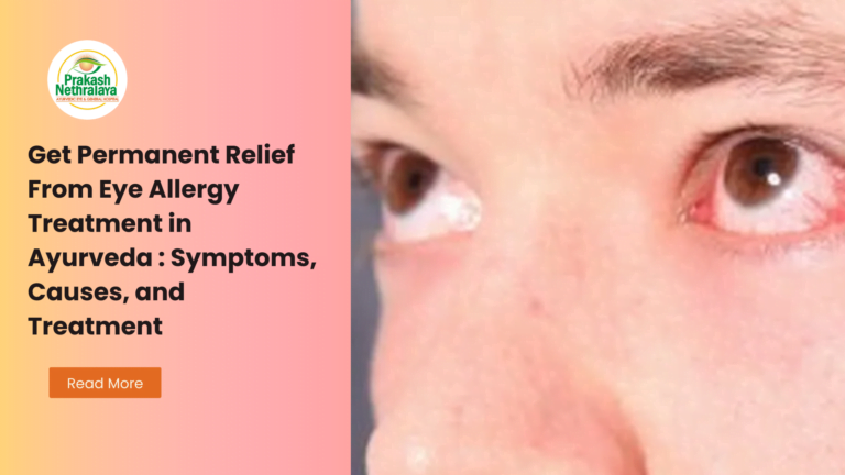 Get Permanent Relief From Eye Allergy : Symptoms, Causes, and Ayurvedic Treatment